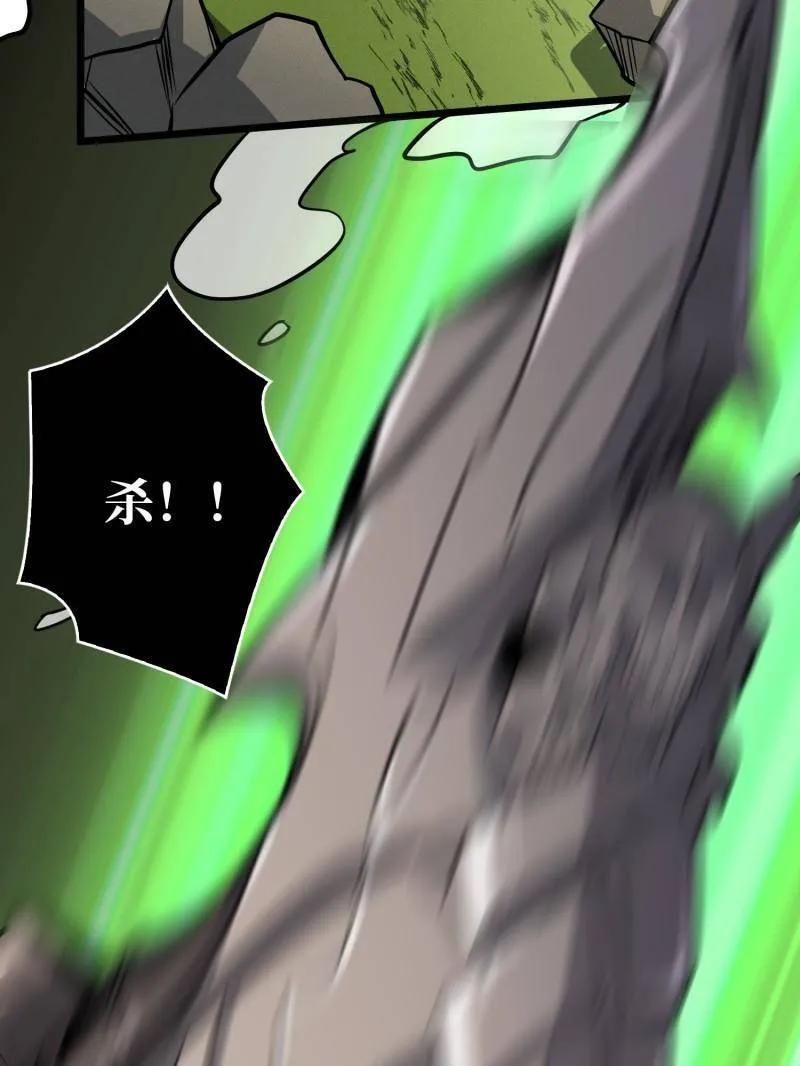 第542话 积分猎杀 第7页
