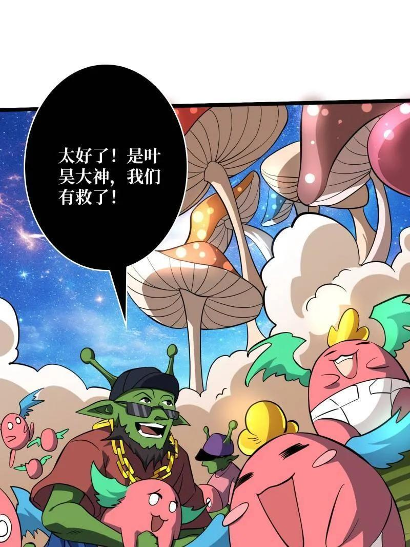 第542话 积分猎杀 第18页
