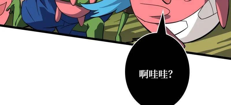 第542话 积分猎杀 第19页