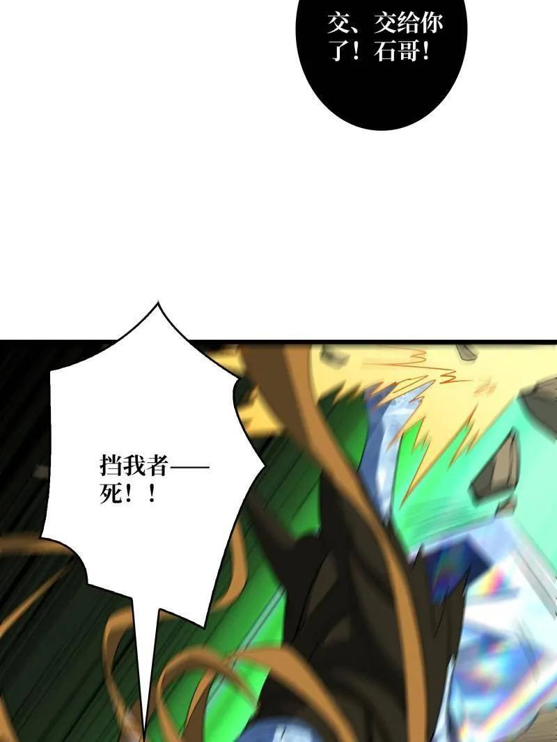 第542话 积分猎杀 第22页