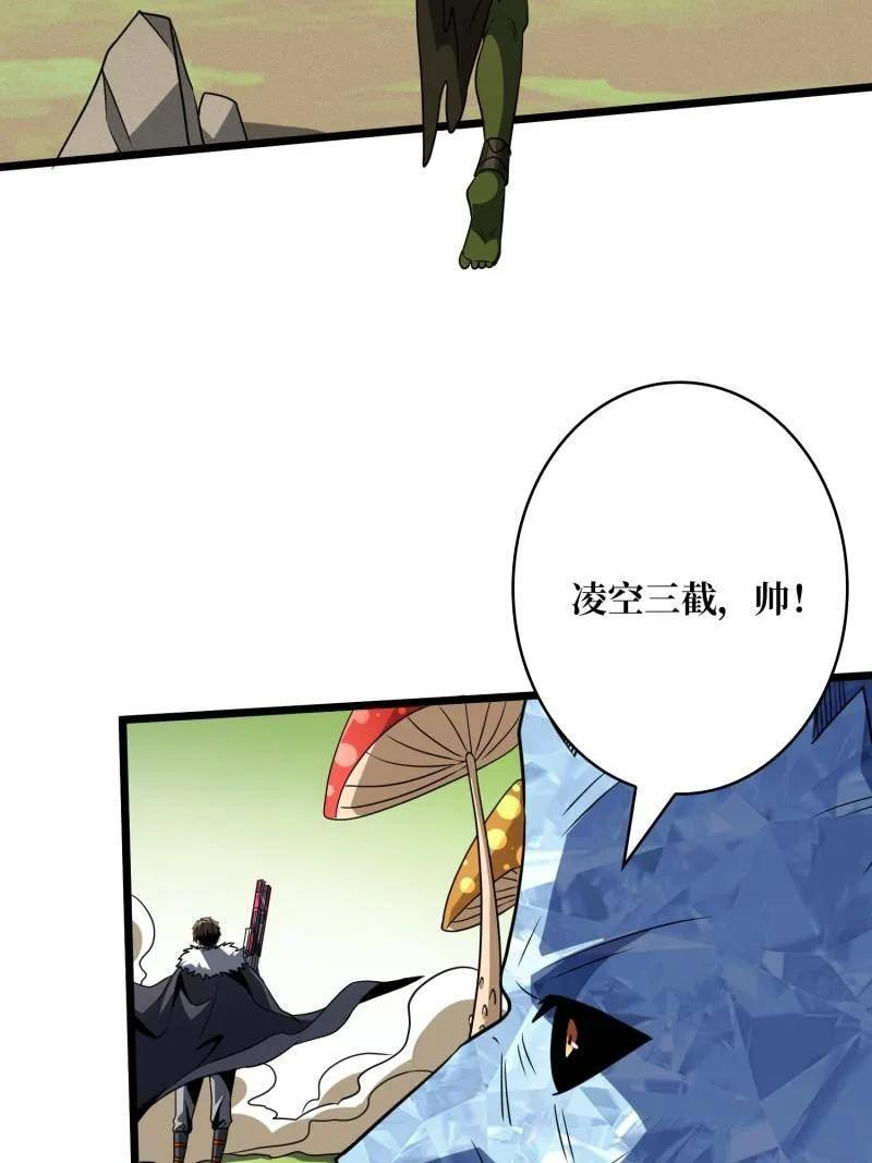 第542话 积分猎杀 第28页