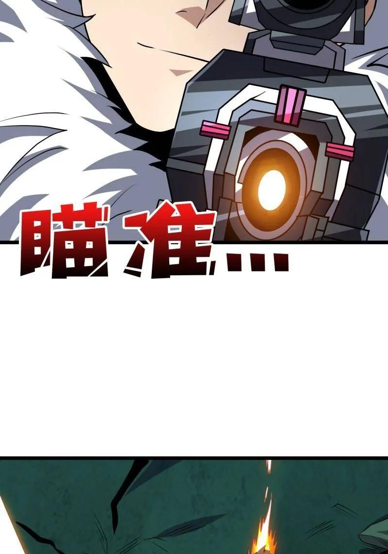 第542话 积分猎杀 第39页