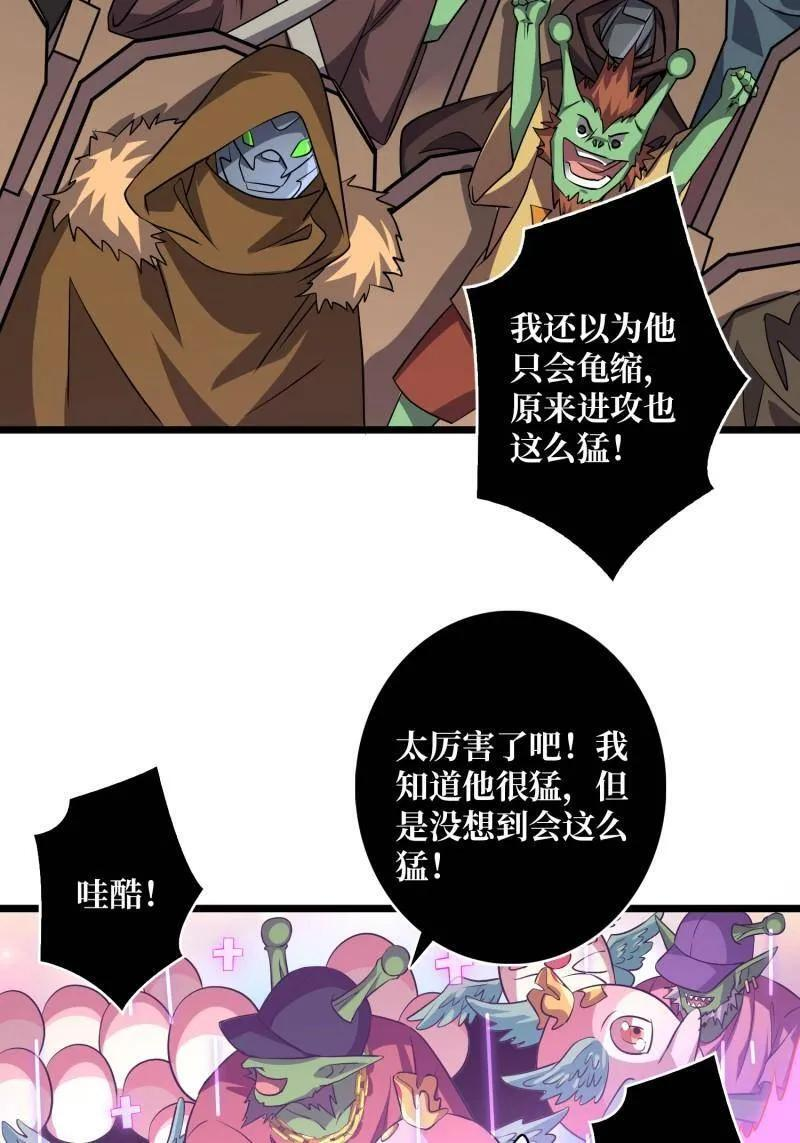 第542话 积分猎杀 第43页