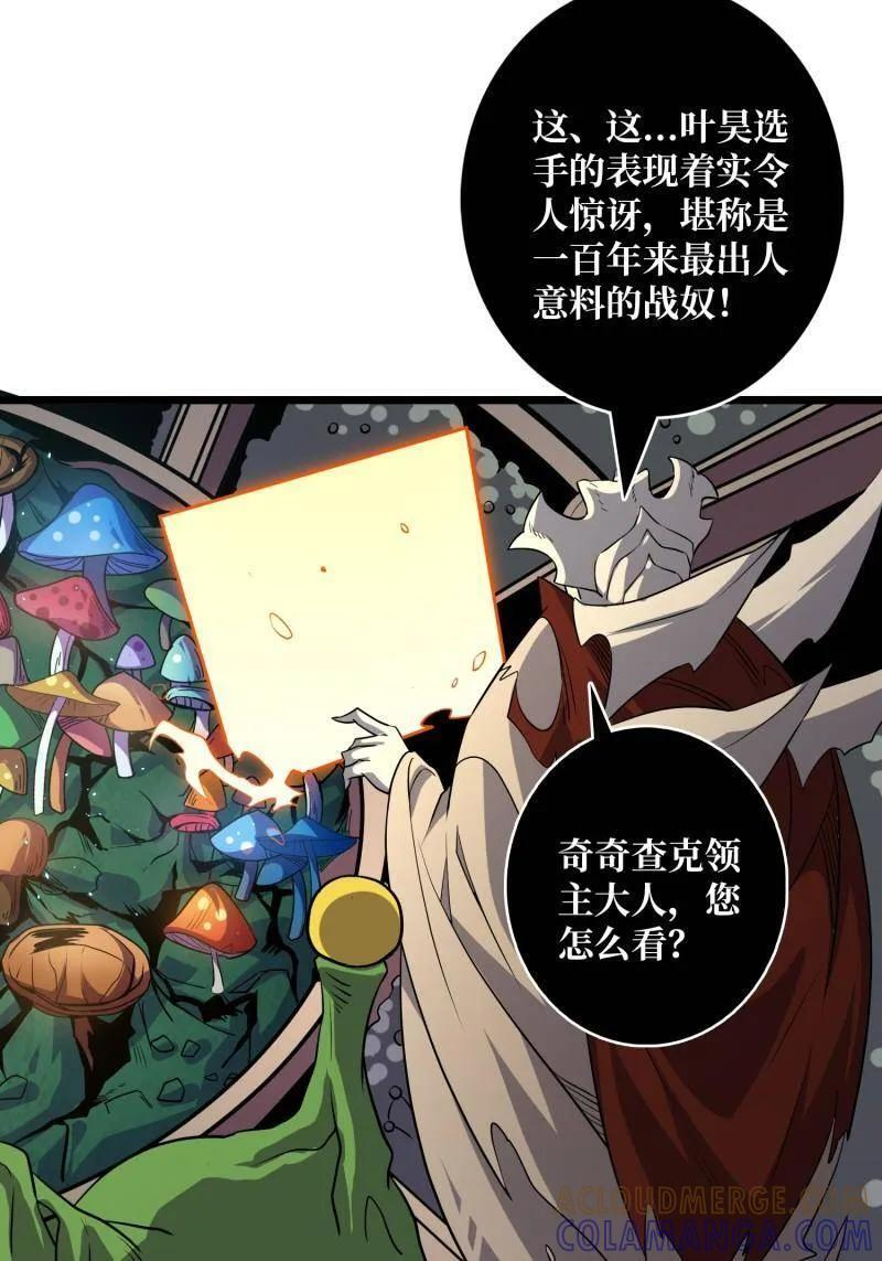 第542话 积分猎杀 第45页