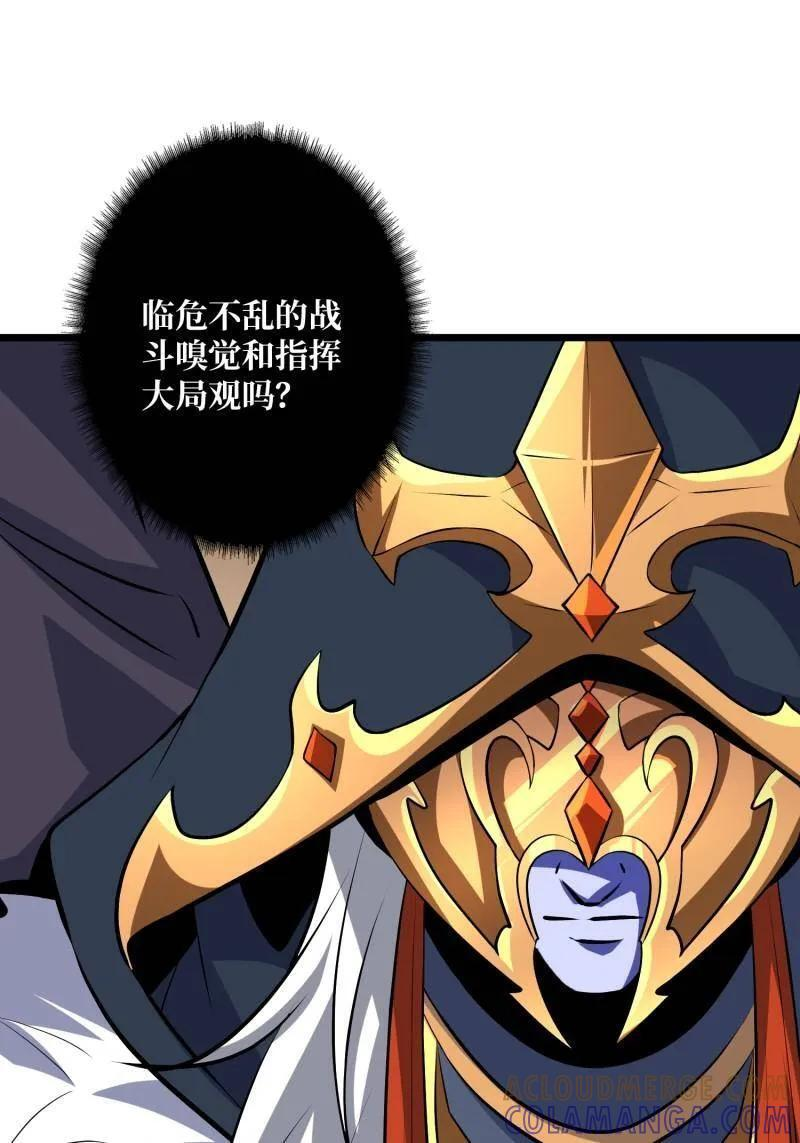 第542话 积分猎杀 第49页