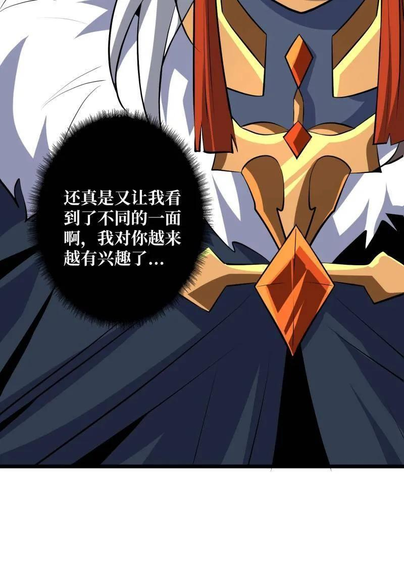 第542话 积分猎杀 第50页