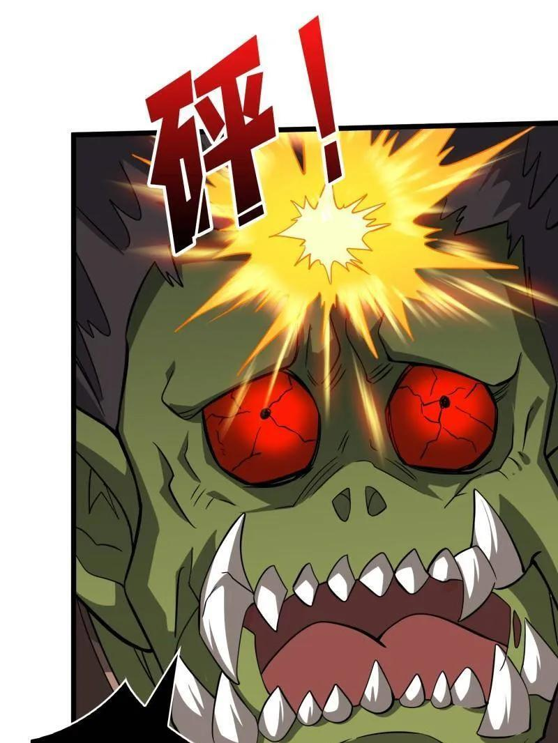 第542话 积分猎杀 第51页