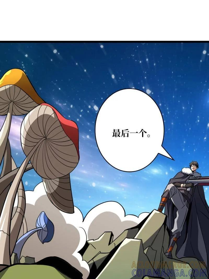 第542话 积分猎杀 第53页