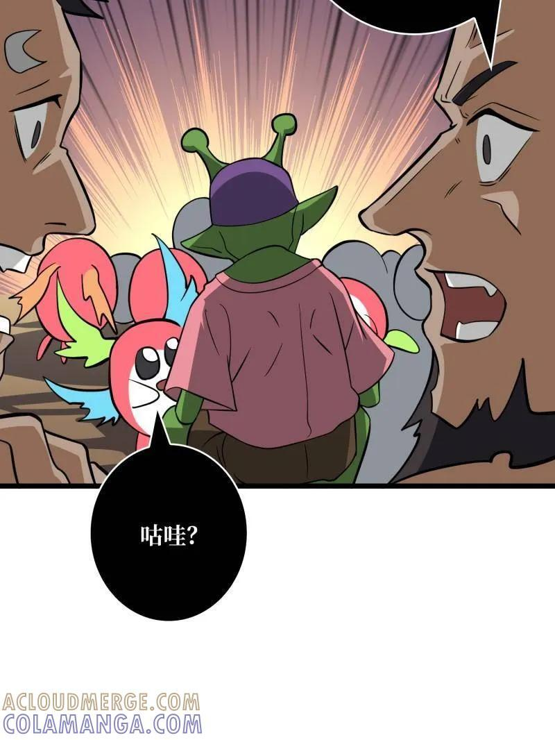 第542话 积分猎杀 第57页