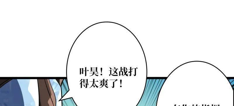 第542话 积分猎杀 第58页
