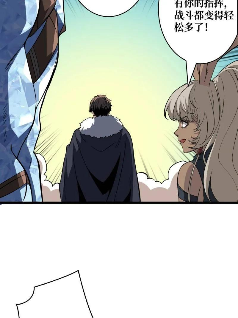 第542话 积分猎杀 第59页