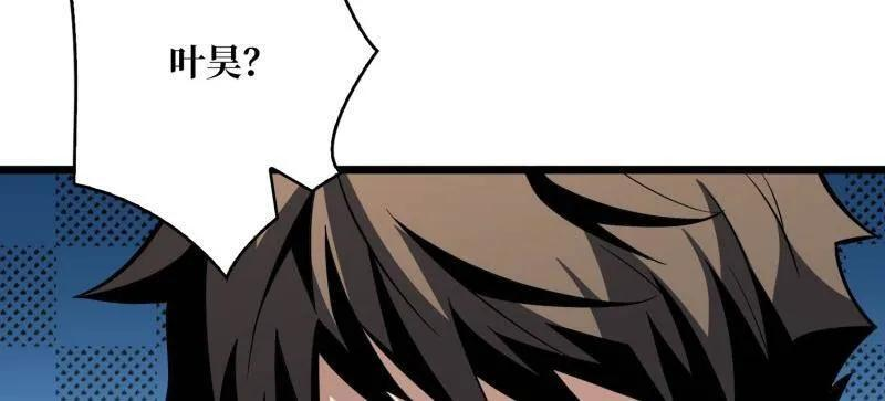 第542话 积分猎杀 第60页
