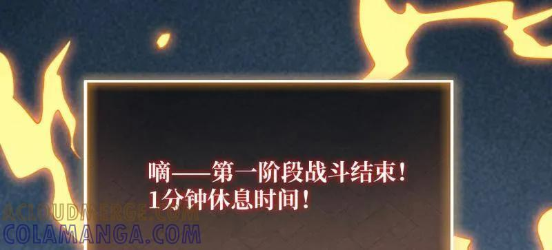 第542话 积分猎杀 第69页