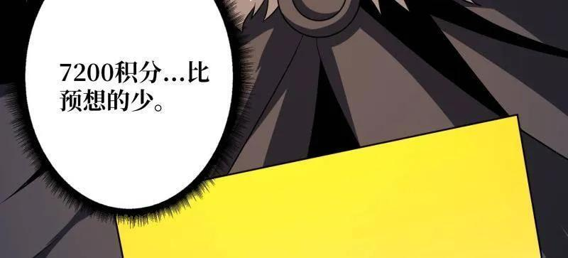 第542话 积分猎杀 第71页