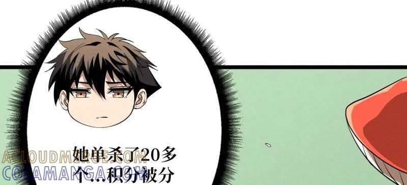 第542话 积分猎杀 第73页