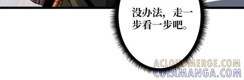 第542话 积分猎杀 第85页