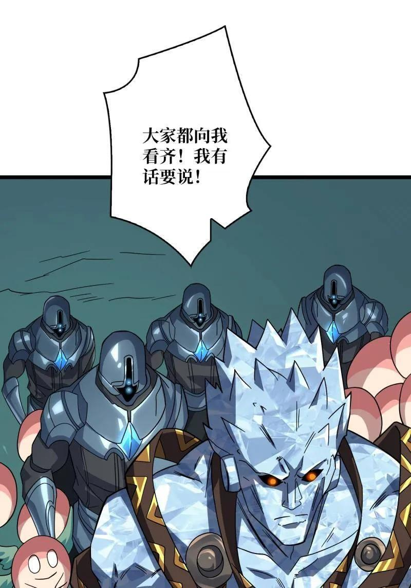 第542话 积分猎杀 第86页