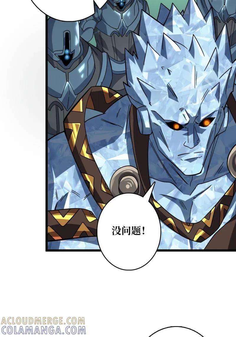 第542话 积分猎杀 第89页