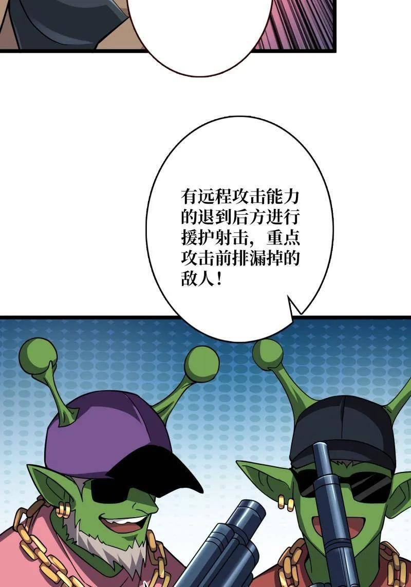 第542话 积分猎杀 第91页