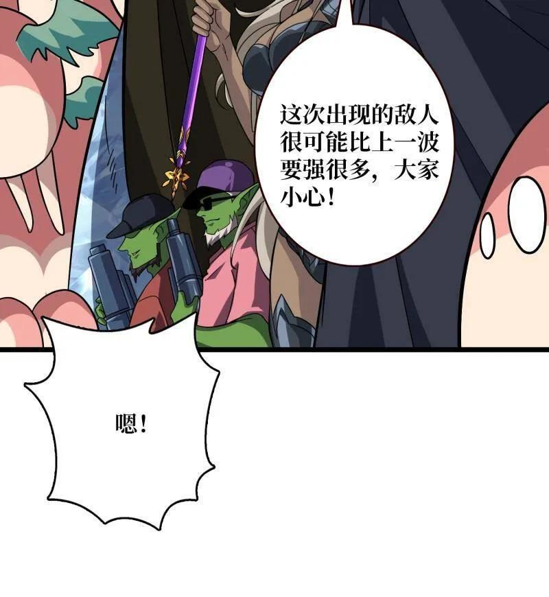 第542话 积分猎杀 第98页