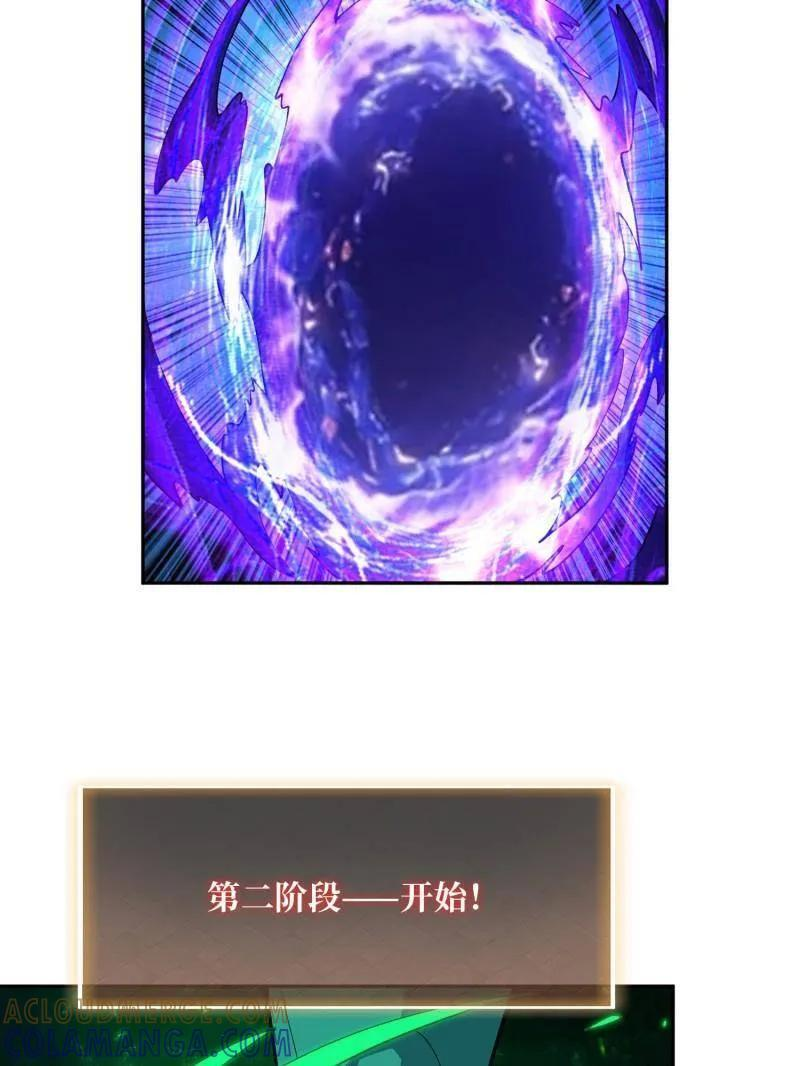 第542话 积分猎杀 第101页