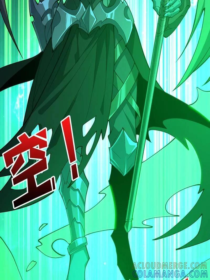 第542话 积分猎杀 第105页