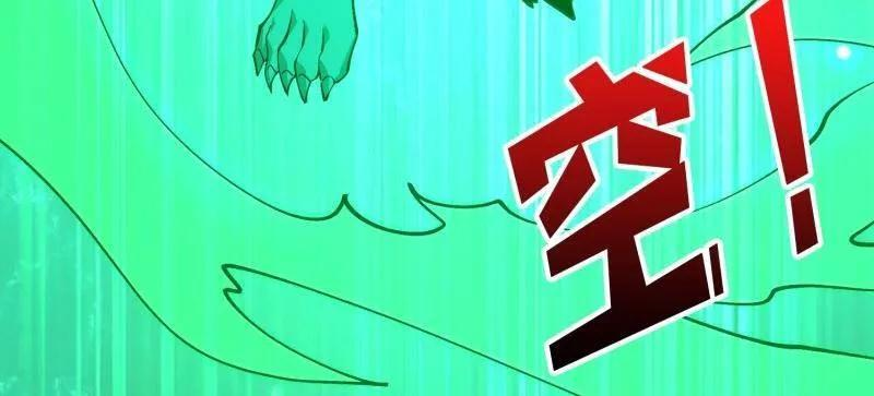 第542话 积分猎杀 第106页