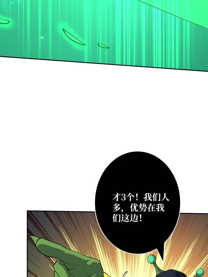 第542话 积分猎杀 第107页