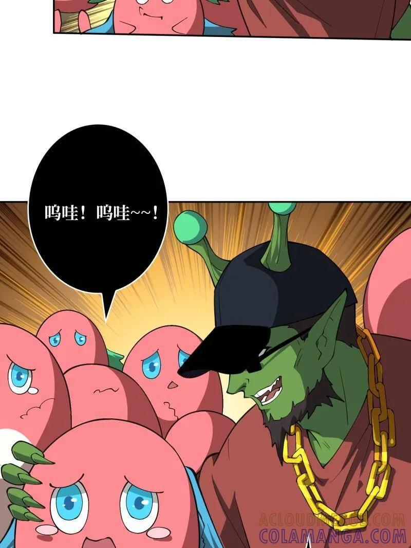 第542话 积分猎杀 第109页