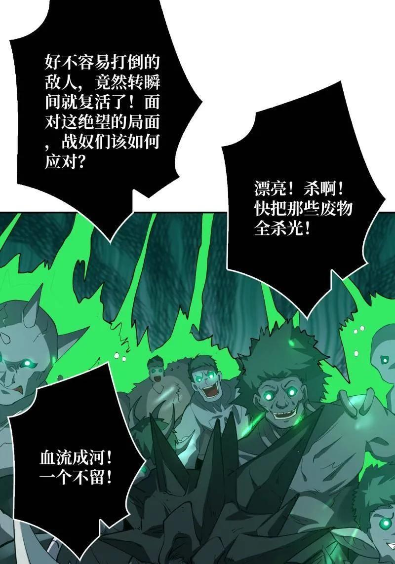 第542话 积分猎杀 第112页