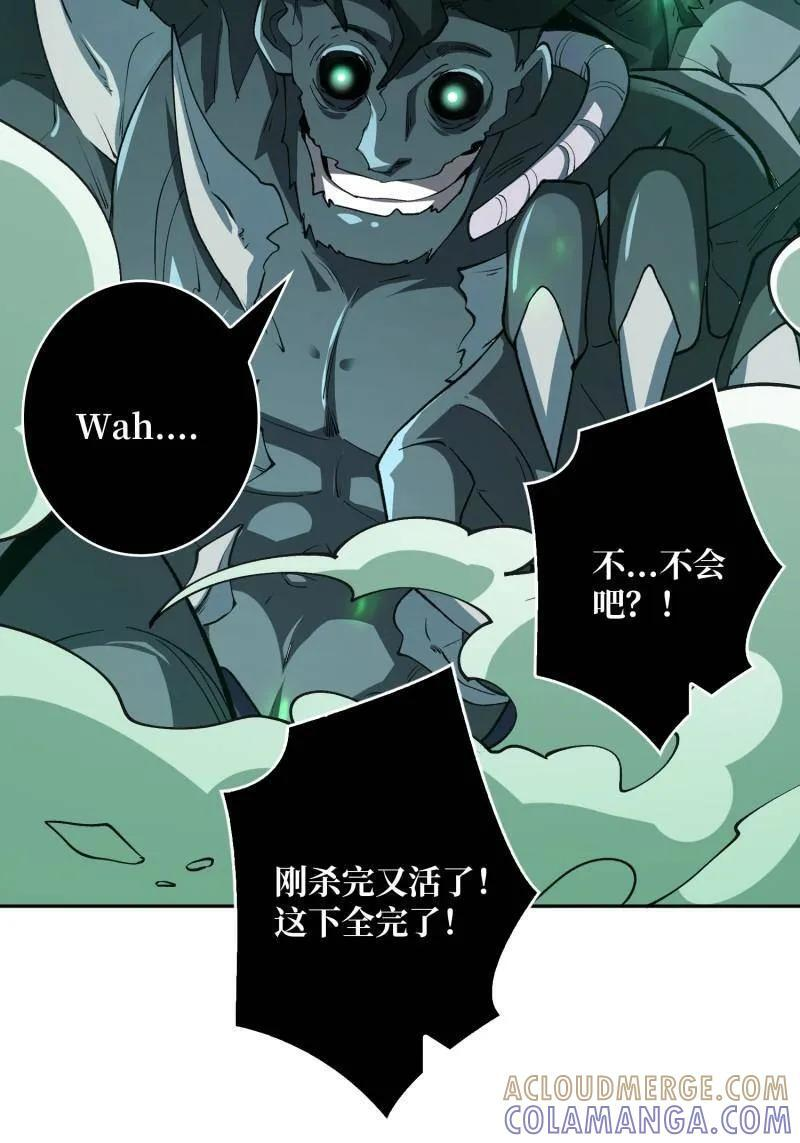 第542话 积分猎杀 第113页
