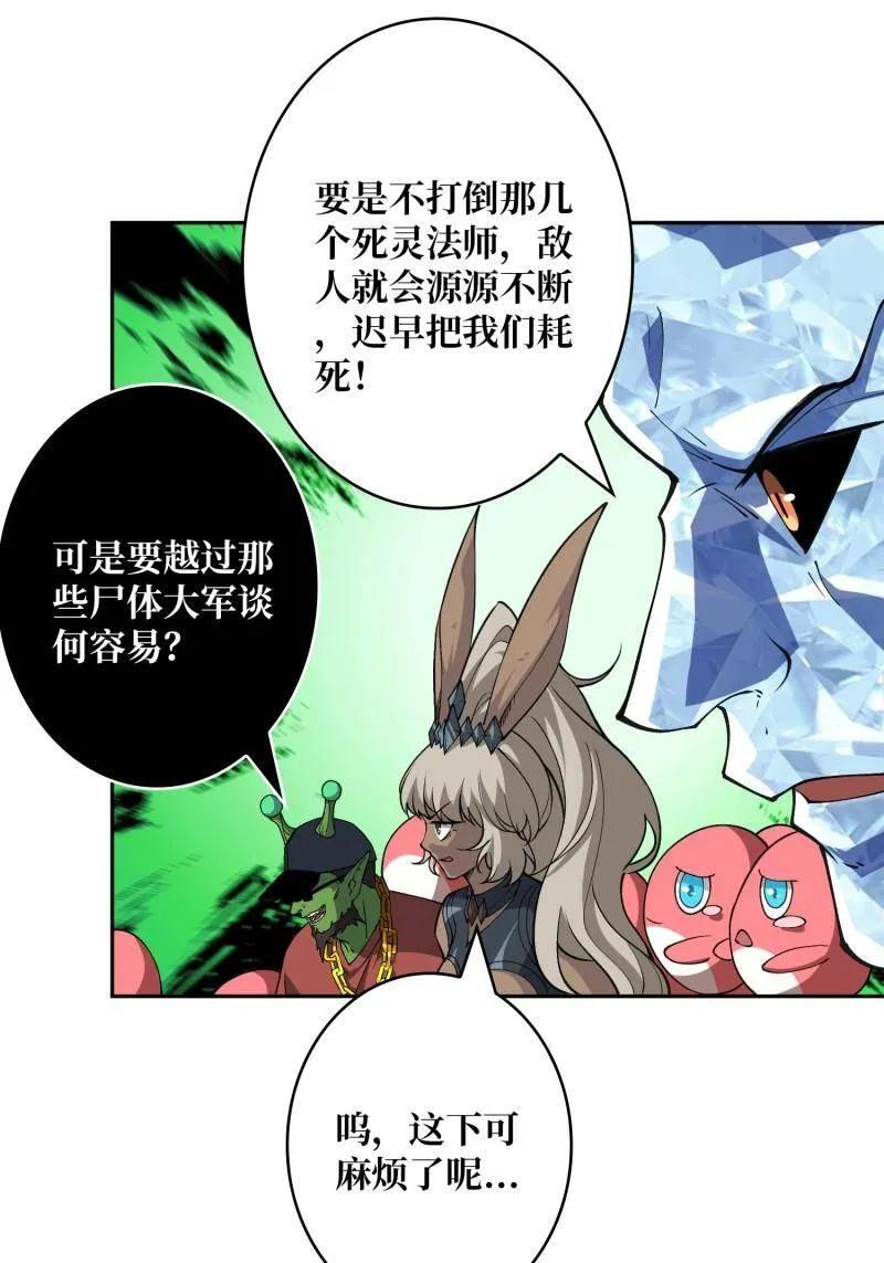 第542话 积分猎杀 第114页