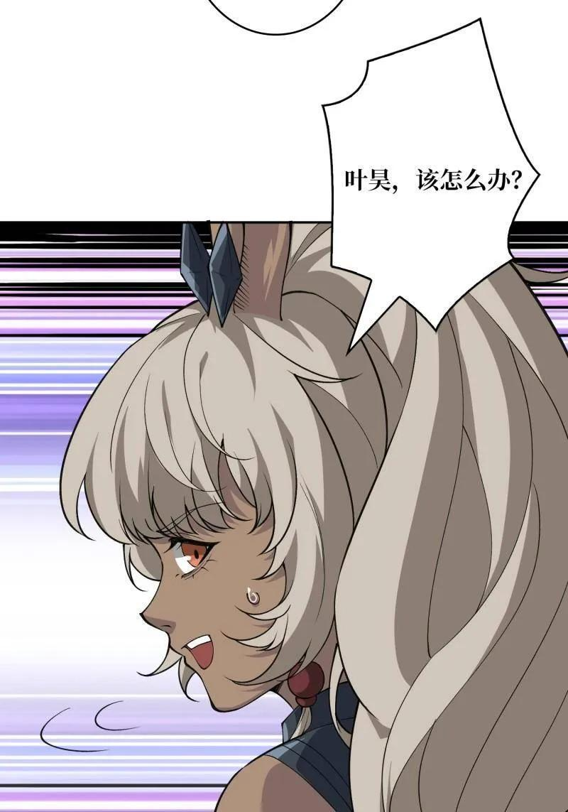 第542话 积分猎杀 第115页