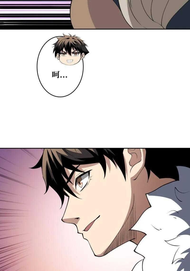 第542话 积分猎杀 第116页