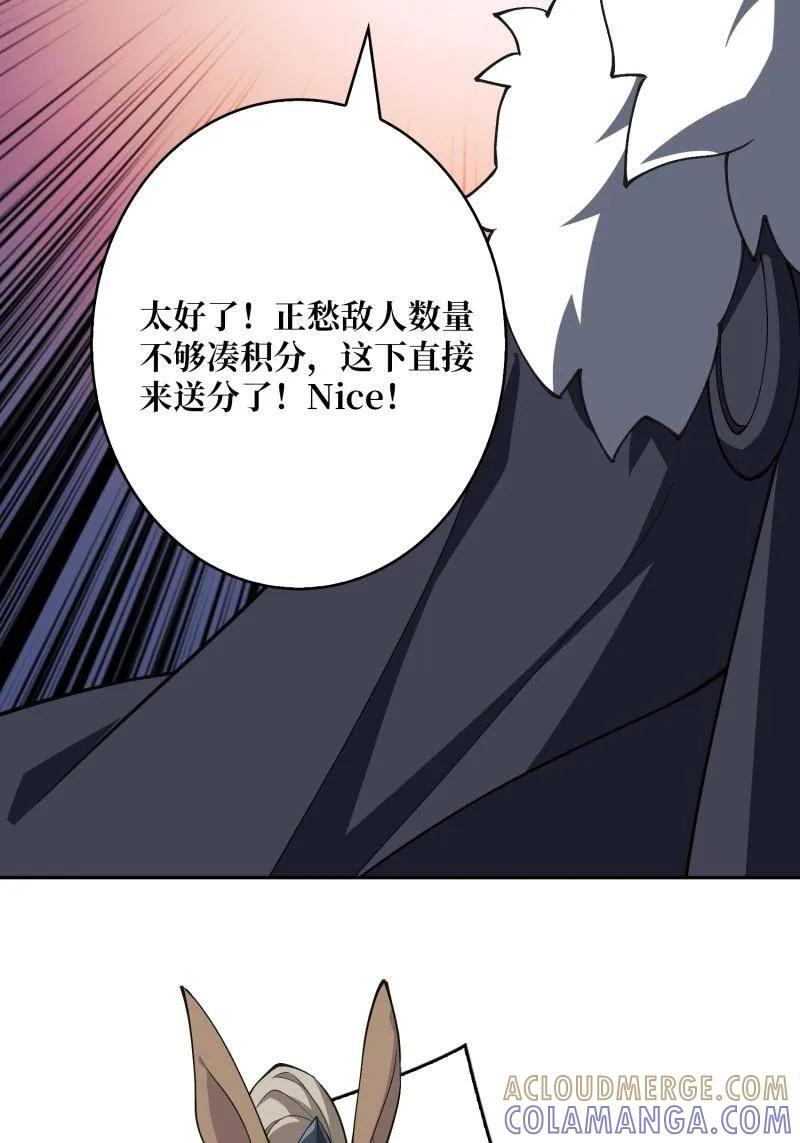 第542话 积分猎杀 第117页