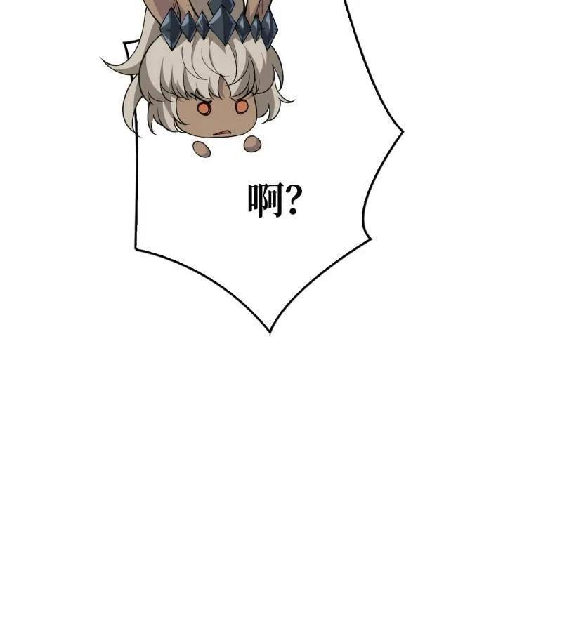 第542话 积分猎杀 第118页