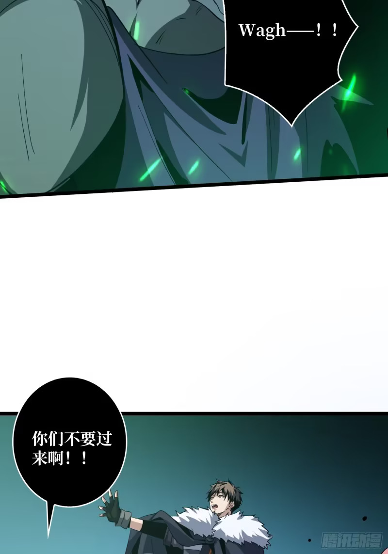 幻境惊魂 第5页