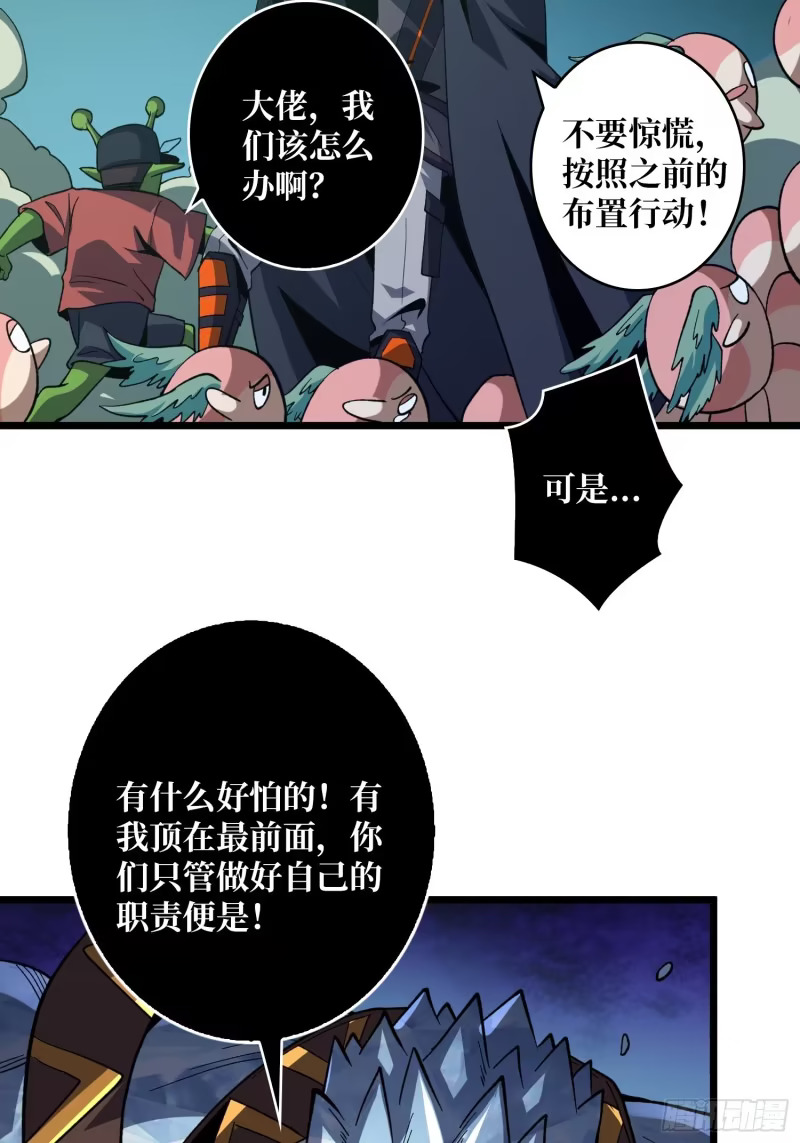 幻境惊魂 第6页
