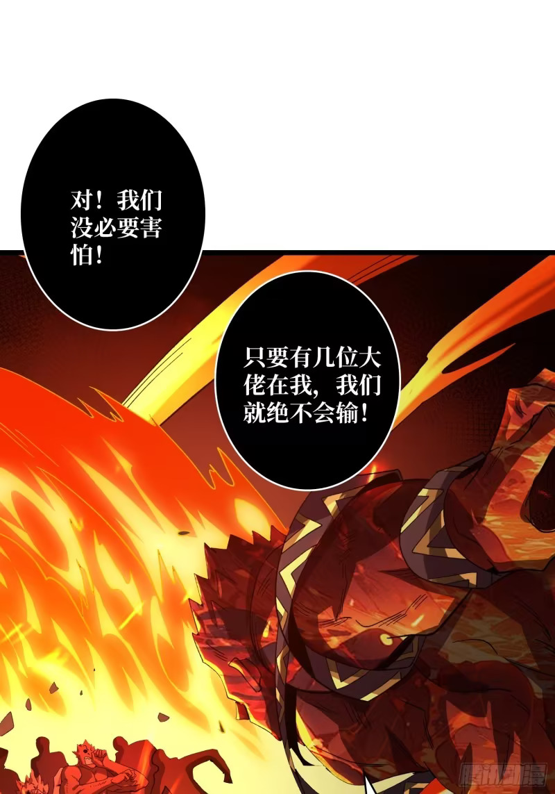 幻境惊魂 第13页