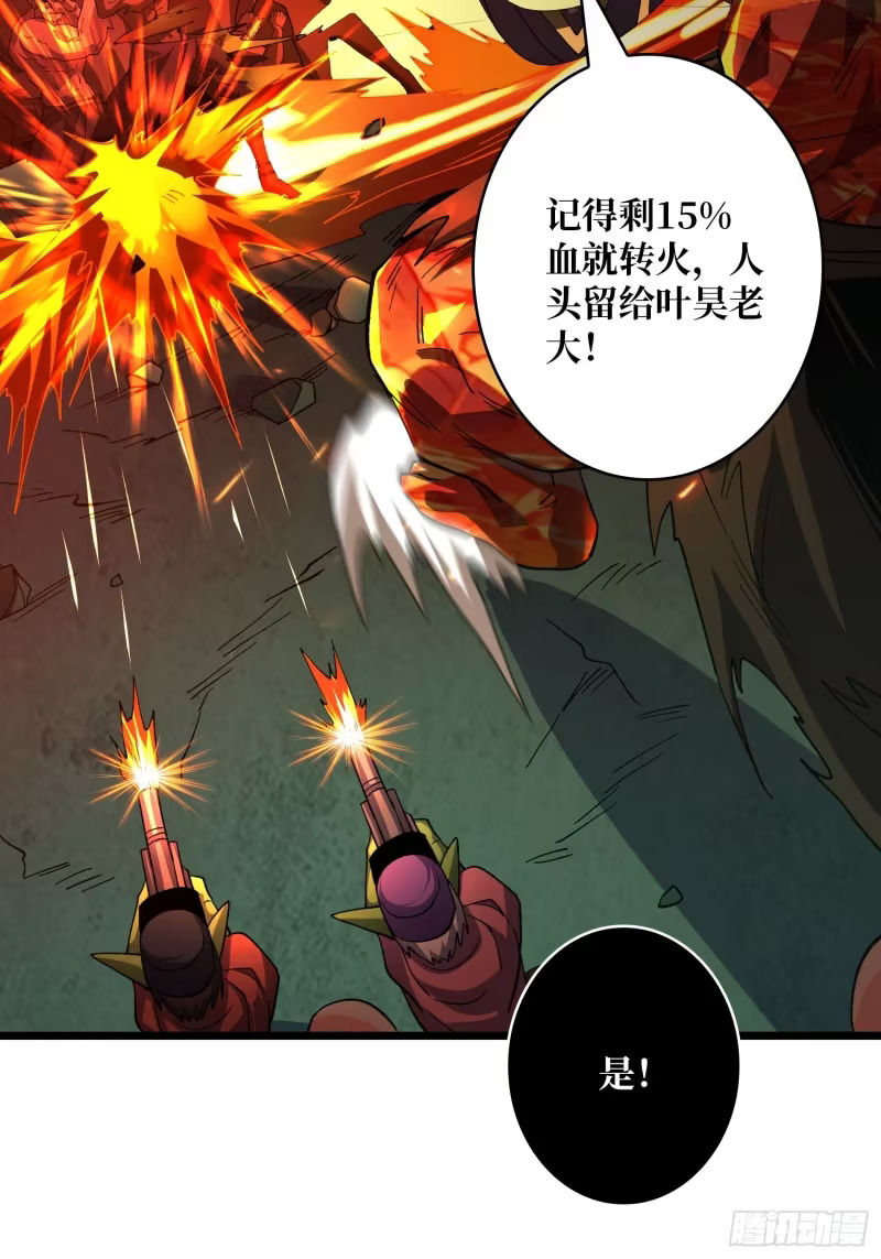 幻境惊魂 第14页