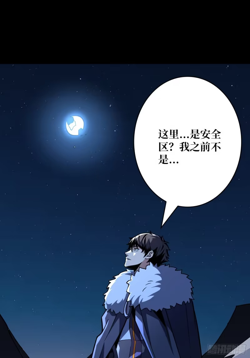 幻境惊魂 第26页