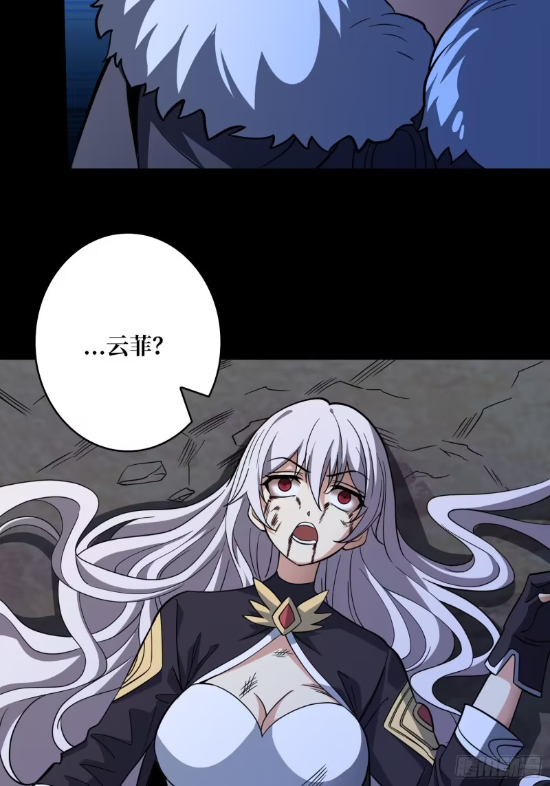 幻境惊魂 第29页