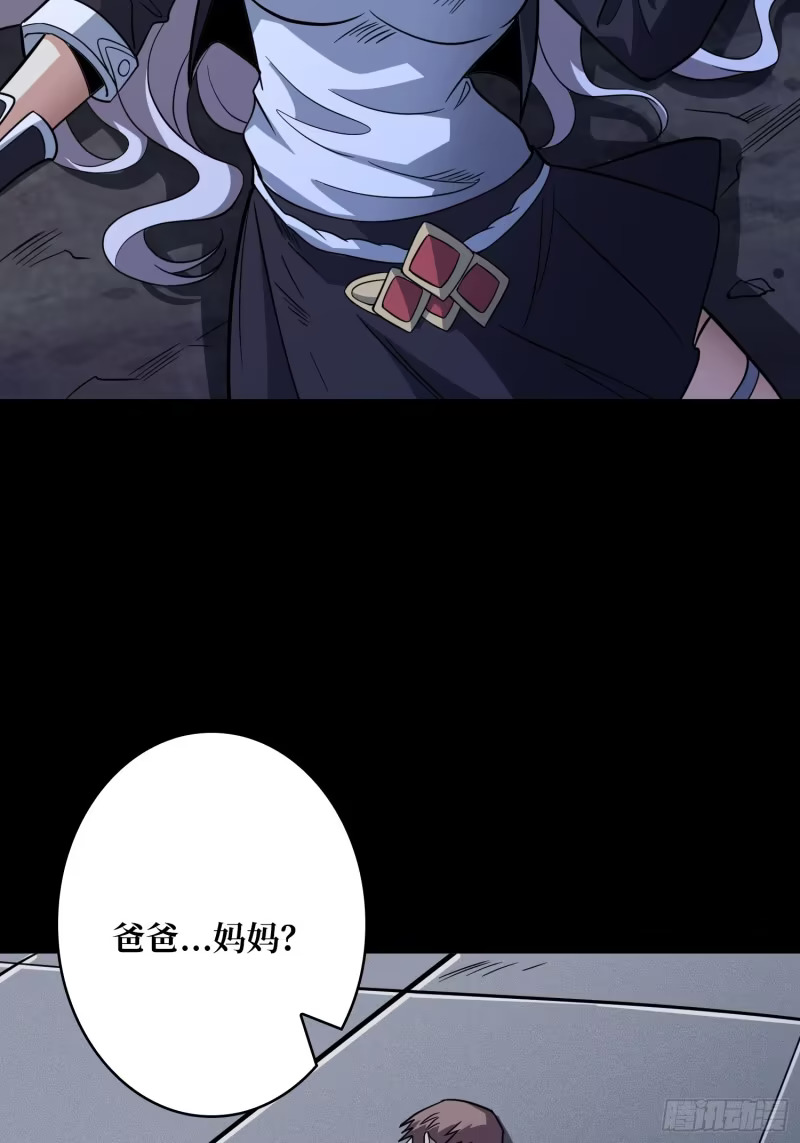 幻境惊魂 第30页