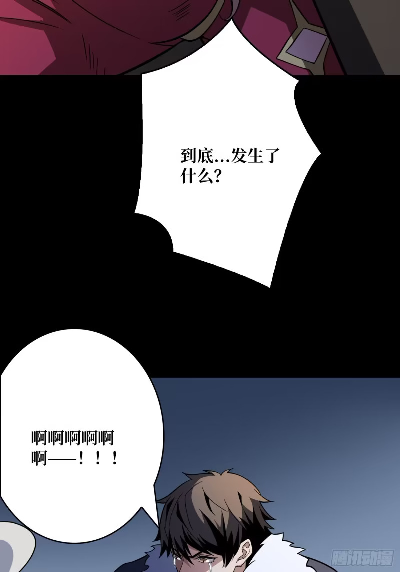 幻境惊魂 第33页