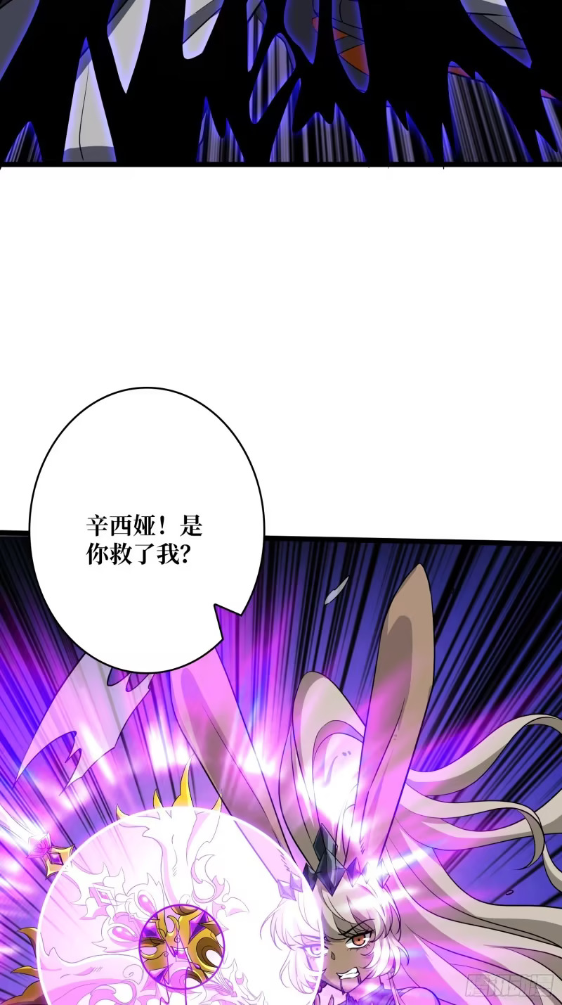 幻境惊魂 第46页