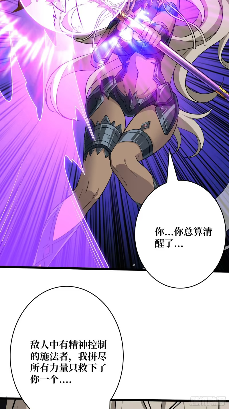 幻境惊魂 第47页