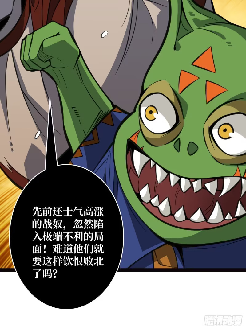 幻境惊魂 第53页