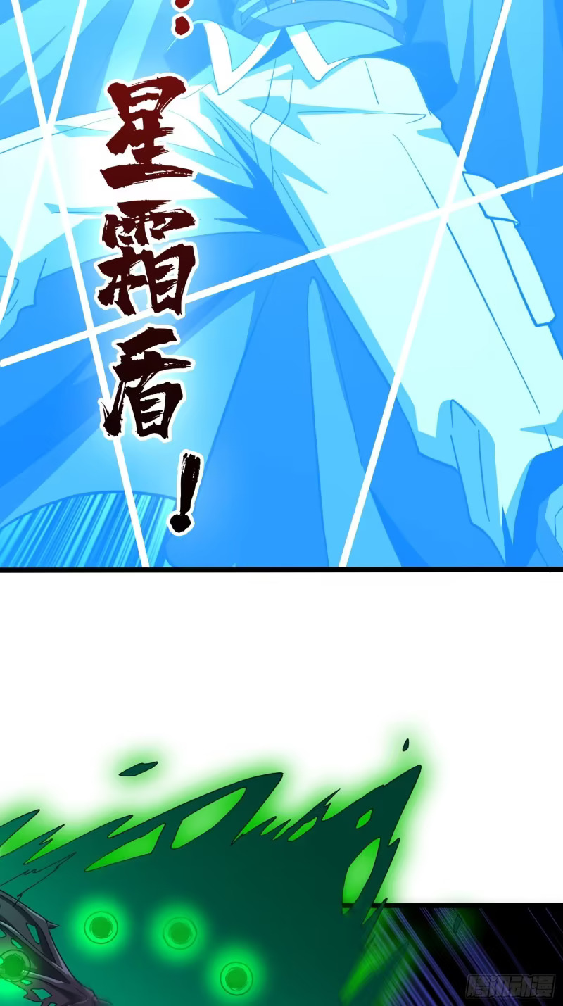 幻境惊魂 第67页