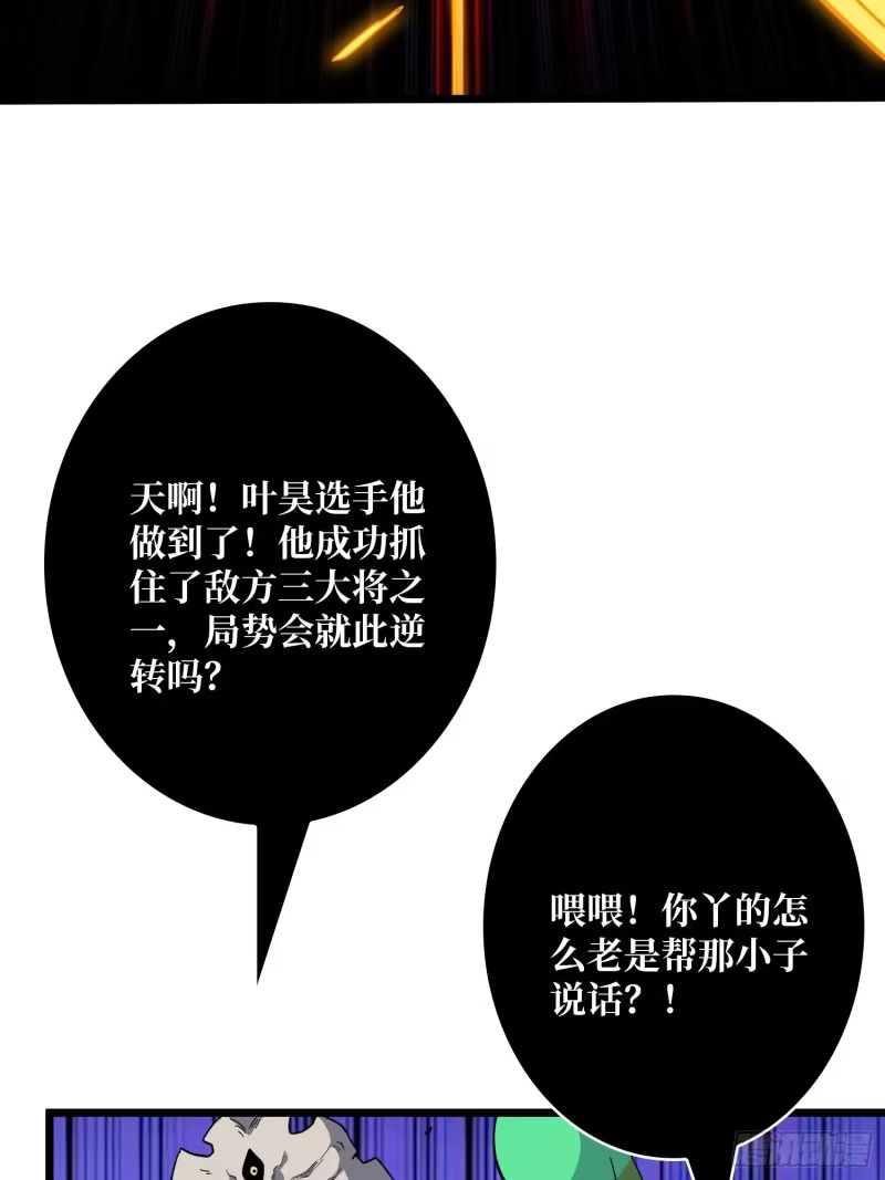 幻境惊魂 第79页
