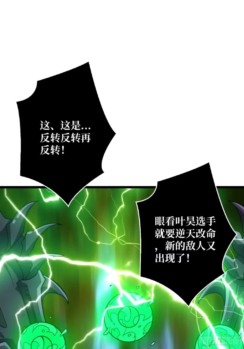 幻境惊魂 第86页
